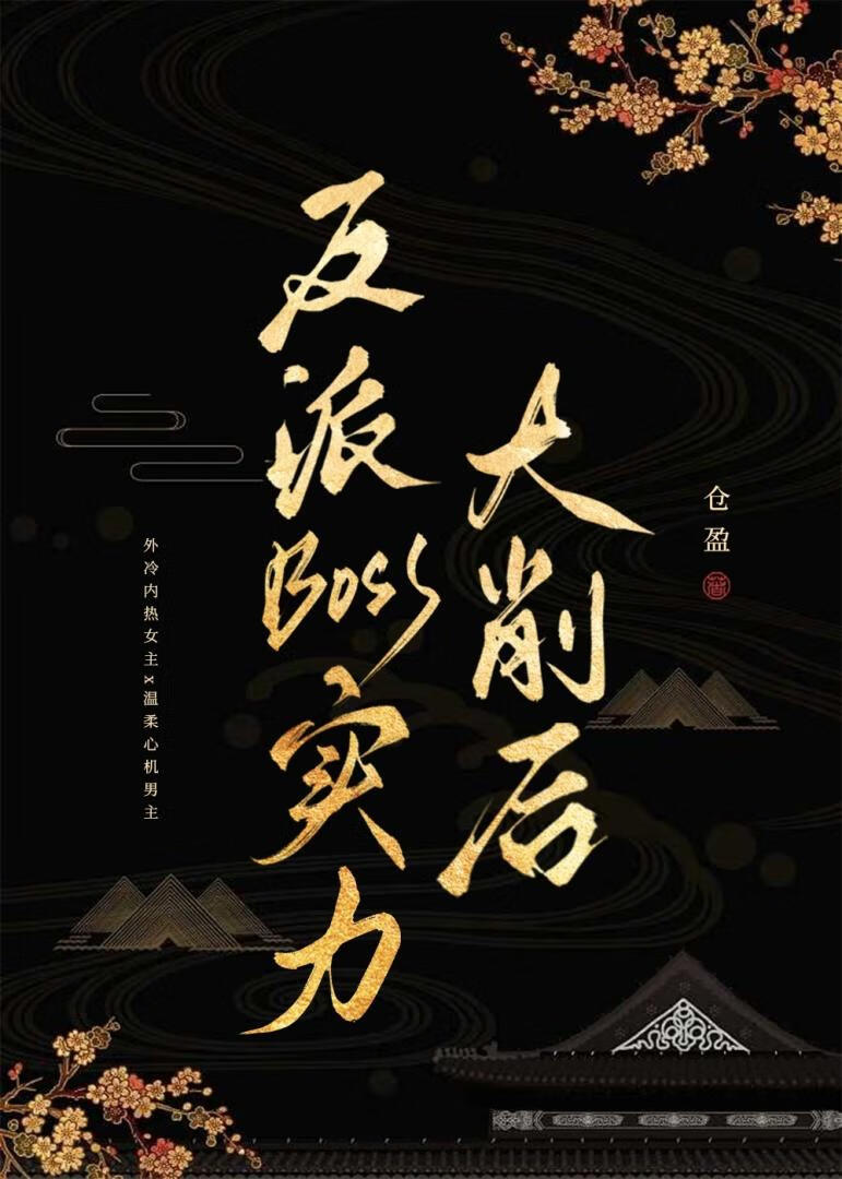 金葵【悬疑】