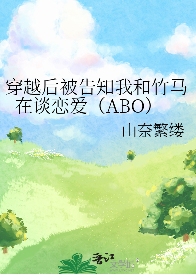 岁岁今朝小说苏西坡喵