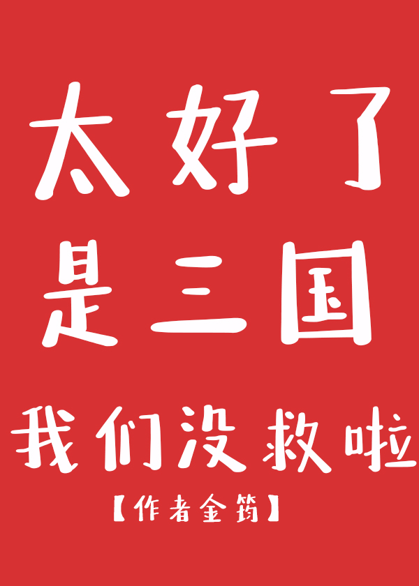 恰好[先婚后爱]