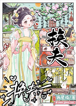 清冷学霸竟是女装大佬