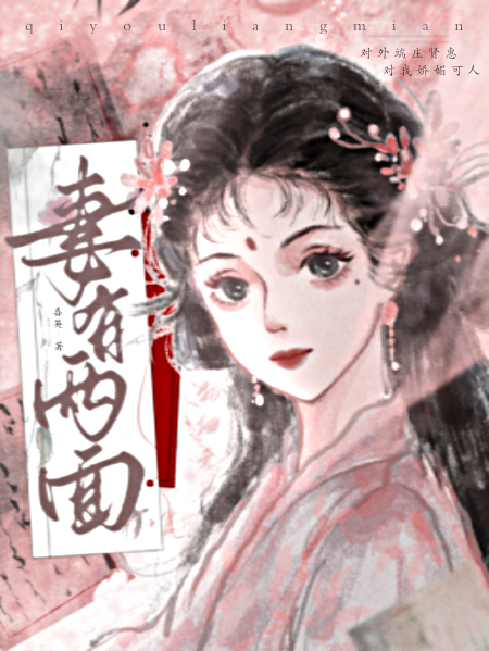 我的男神是绝世美人
