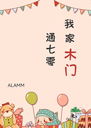 天选男友诱捕指南