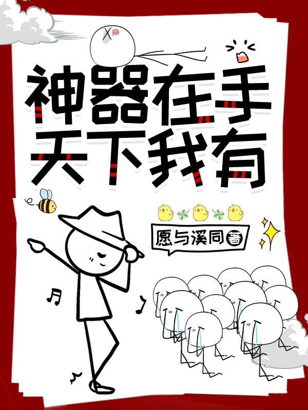 高塔之上