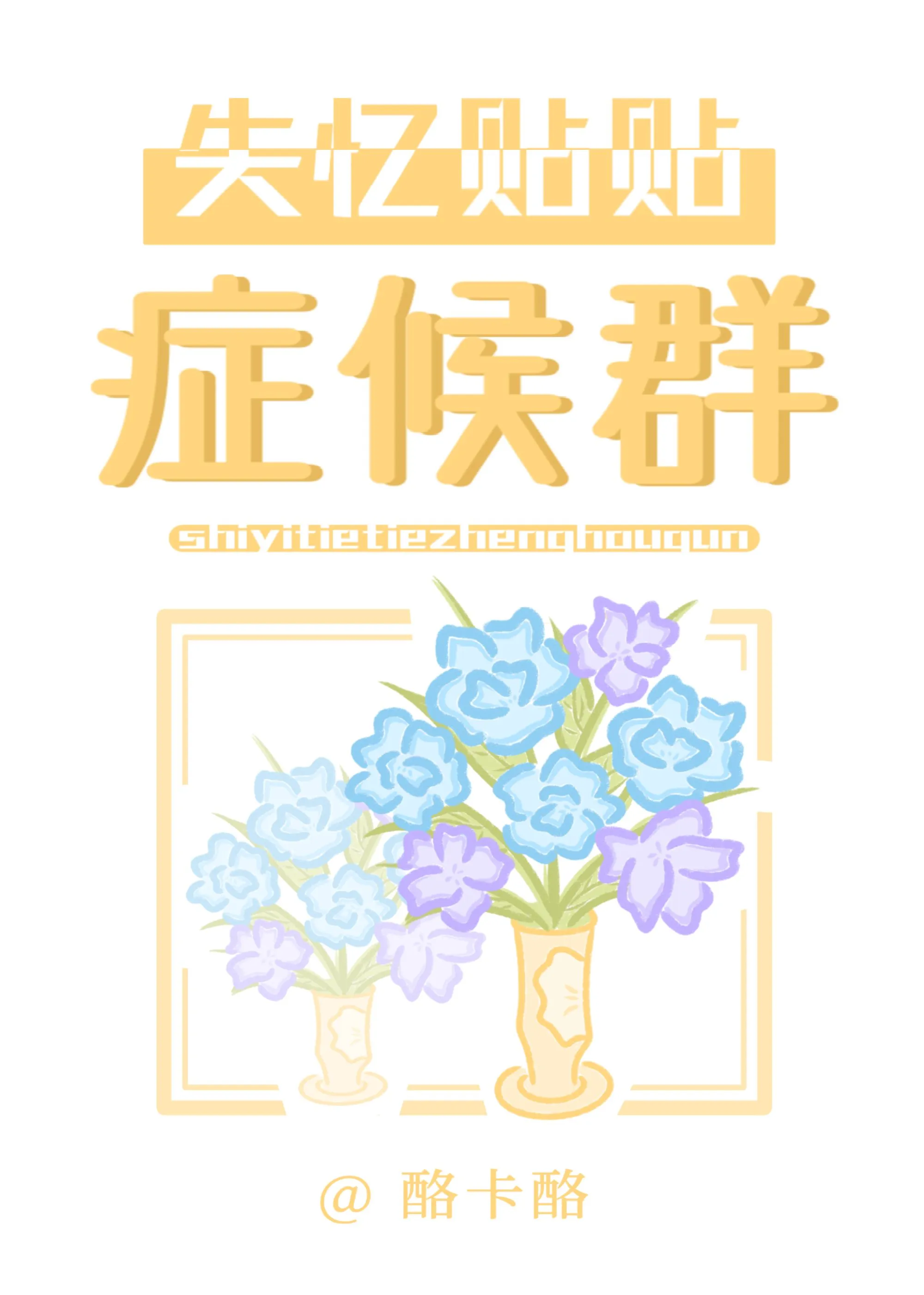 No Way（足球bg）