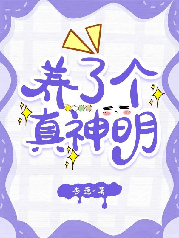 佛系选手的穿书日常