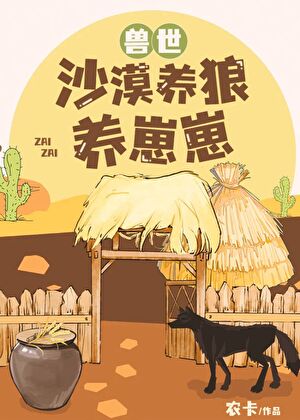 NPC的打工之路