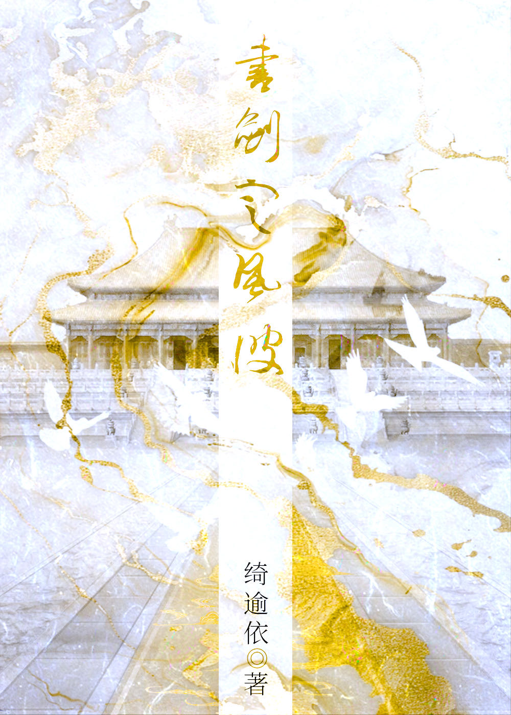 弑者生存