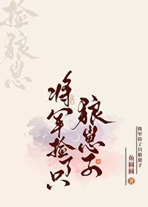 游戏胜利和老婆我都要