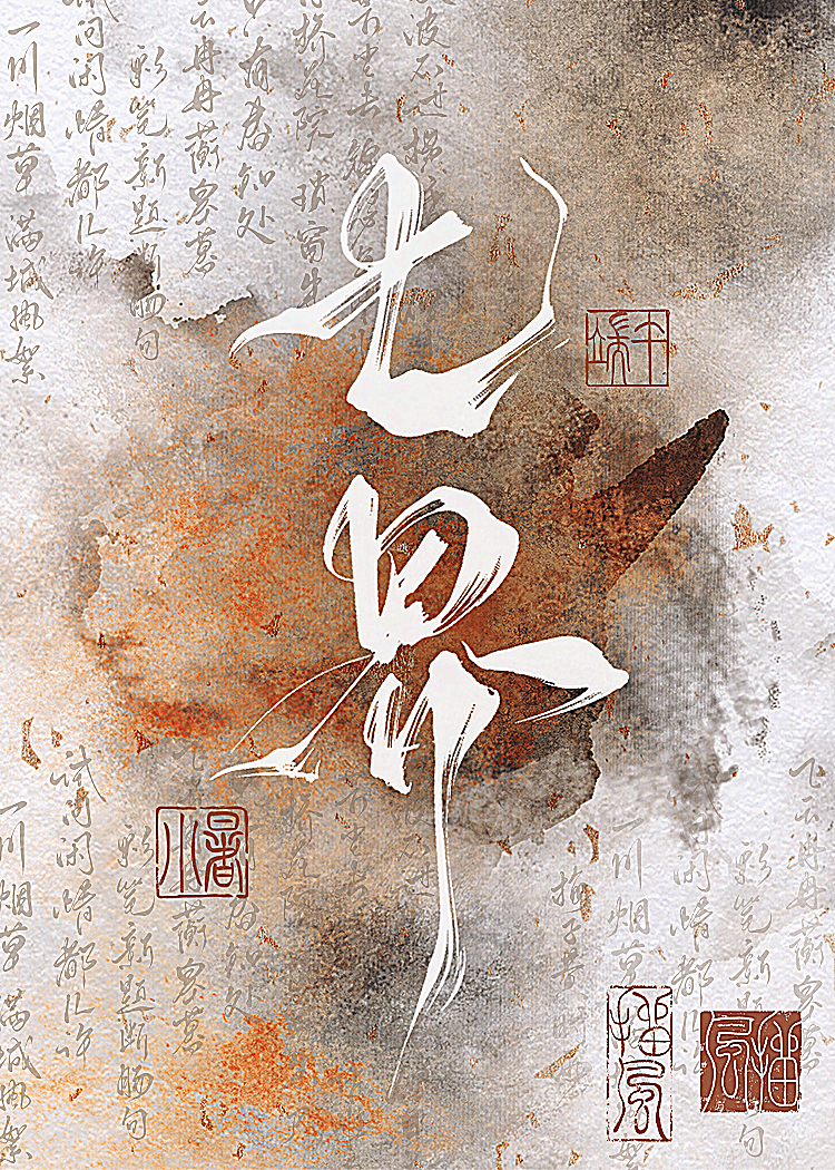 怎么没人来攻略她