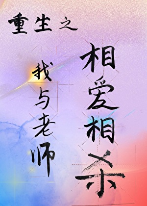 及时道别