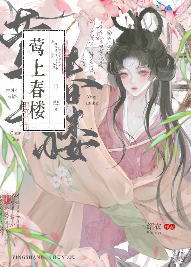 穿越却活成苦情剧女主