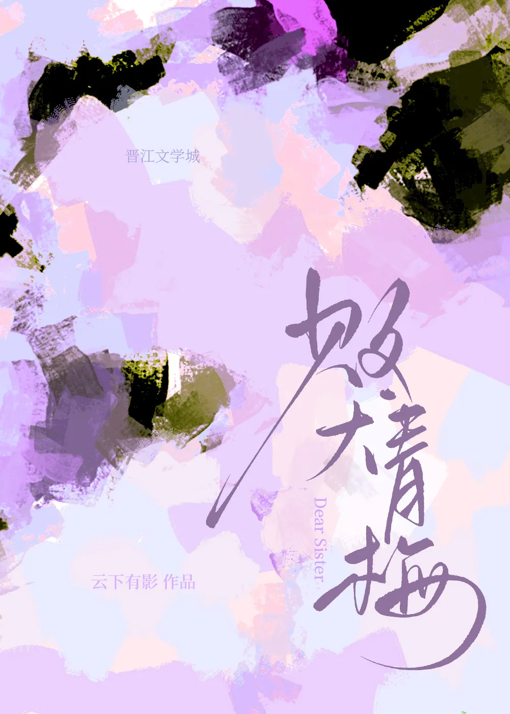 cos石切丸，但地狱开局