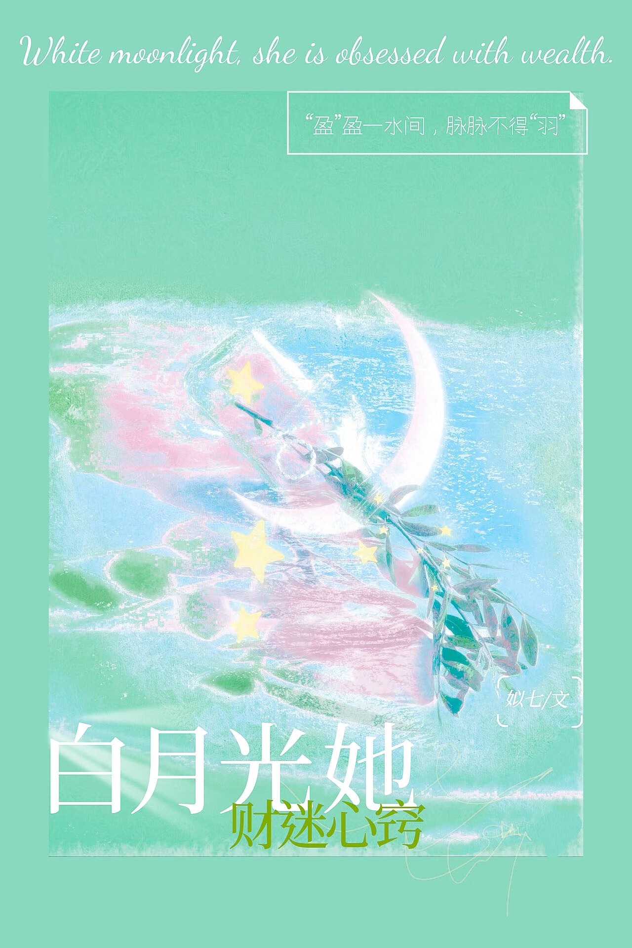 指挥使，郡主她不能离京啊！