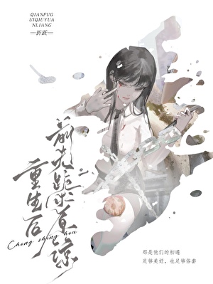 飞鸟与他