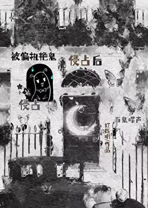 冥府349号办事处