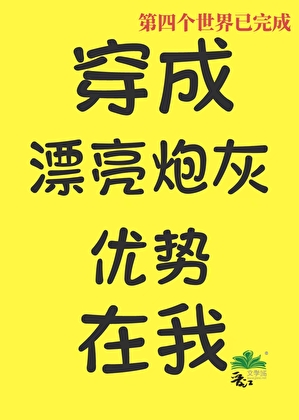 放肆