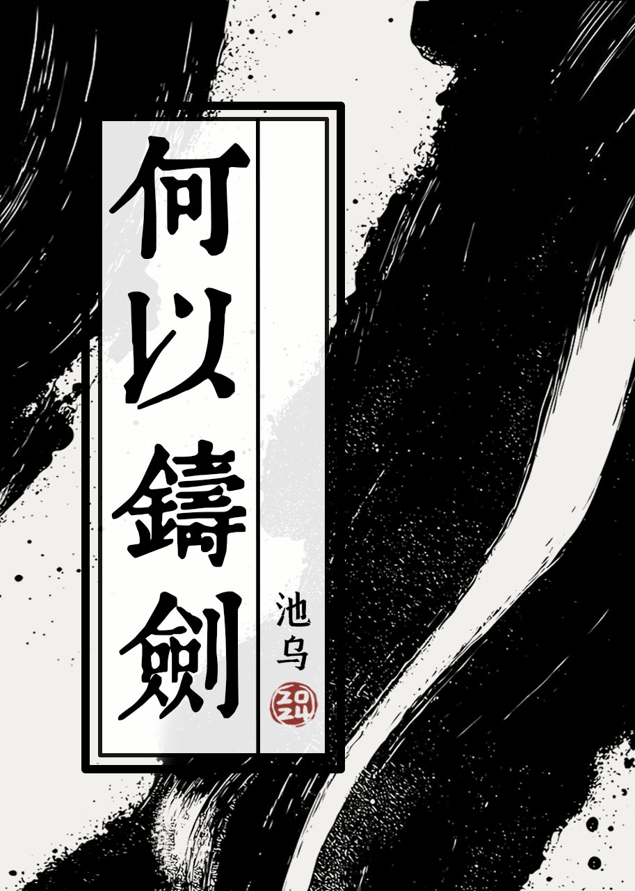 婴的本丸养成日记