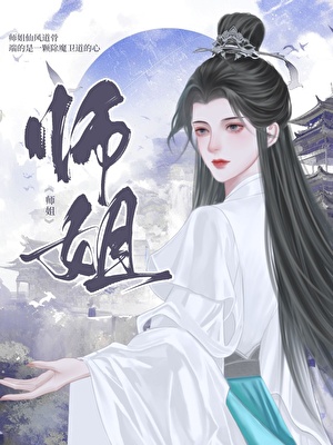 天降想要成全青梅竹马