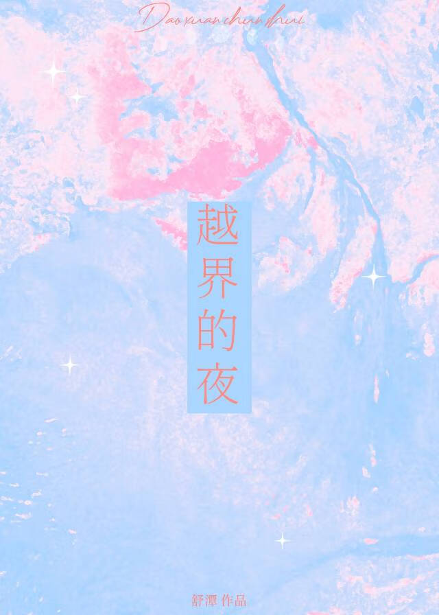 在晨昏交界处爱你