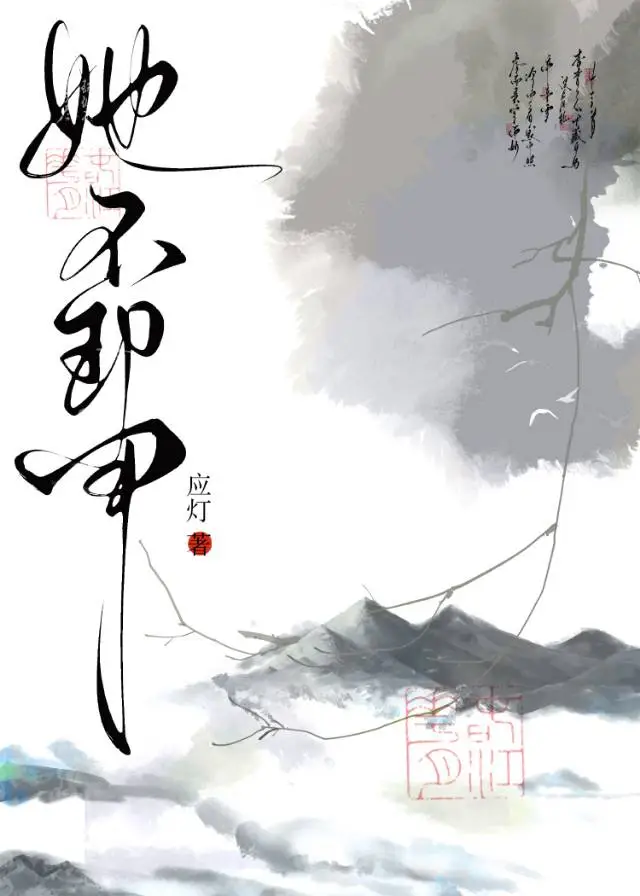 浸透红尘