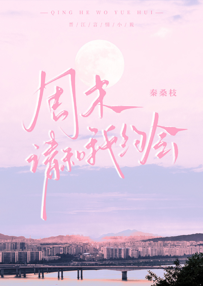 修仙后成了魔尊白月光