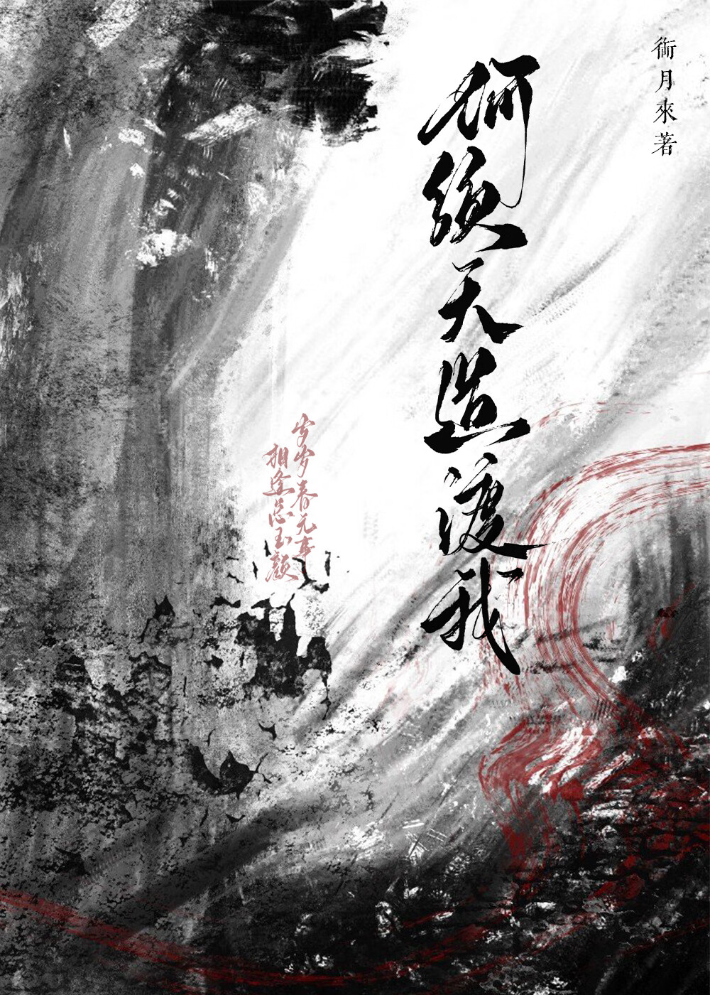 欢喜劫