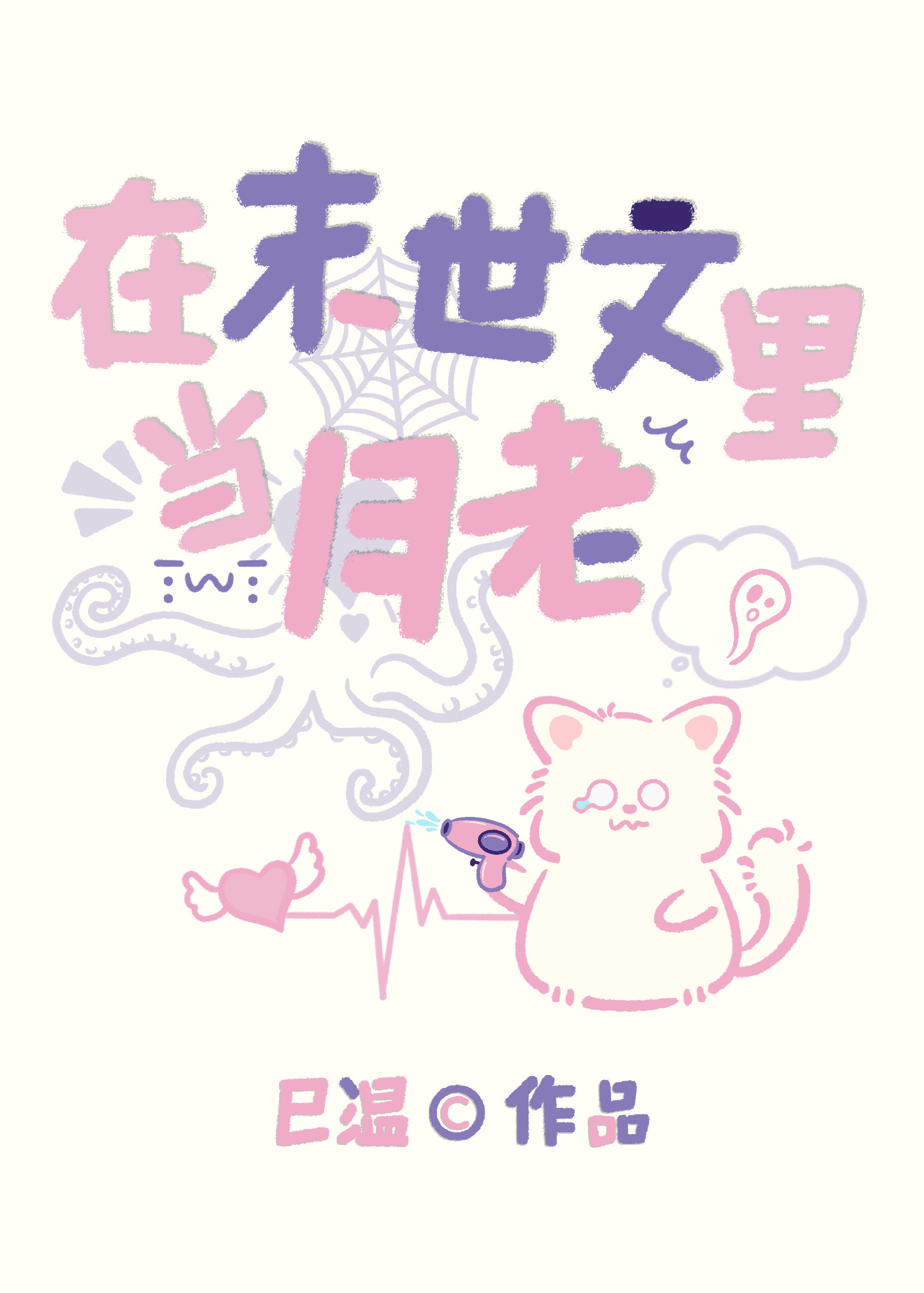 霓裳软玉
