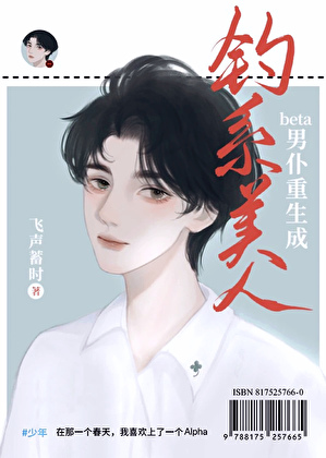 穿进火葬场文的后半段