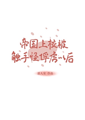 网王-不败王者立海大