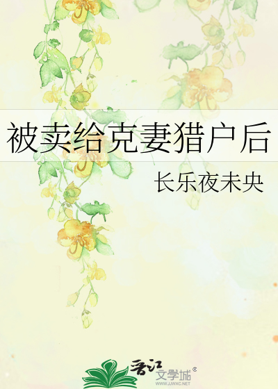 秦燚楚与叶夜的甜蜜日常