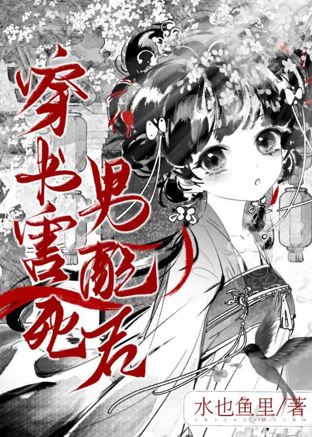 下流的我穿到了上流社会