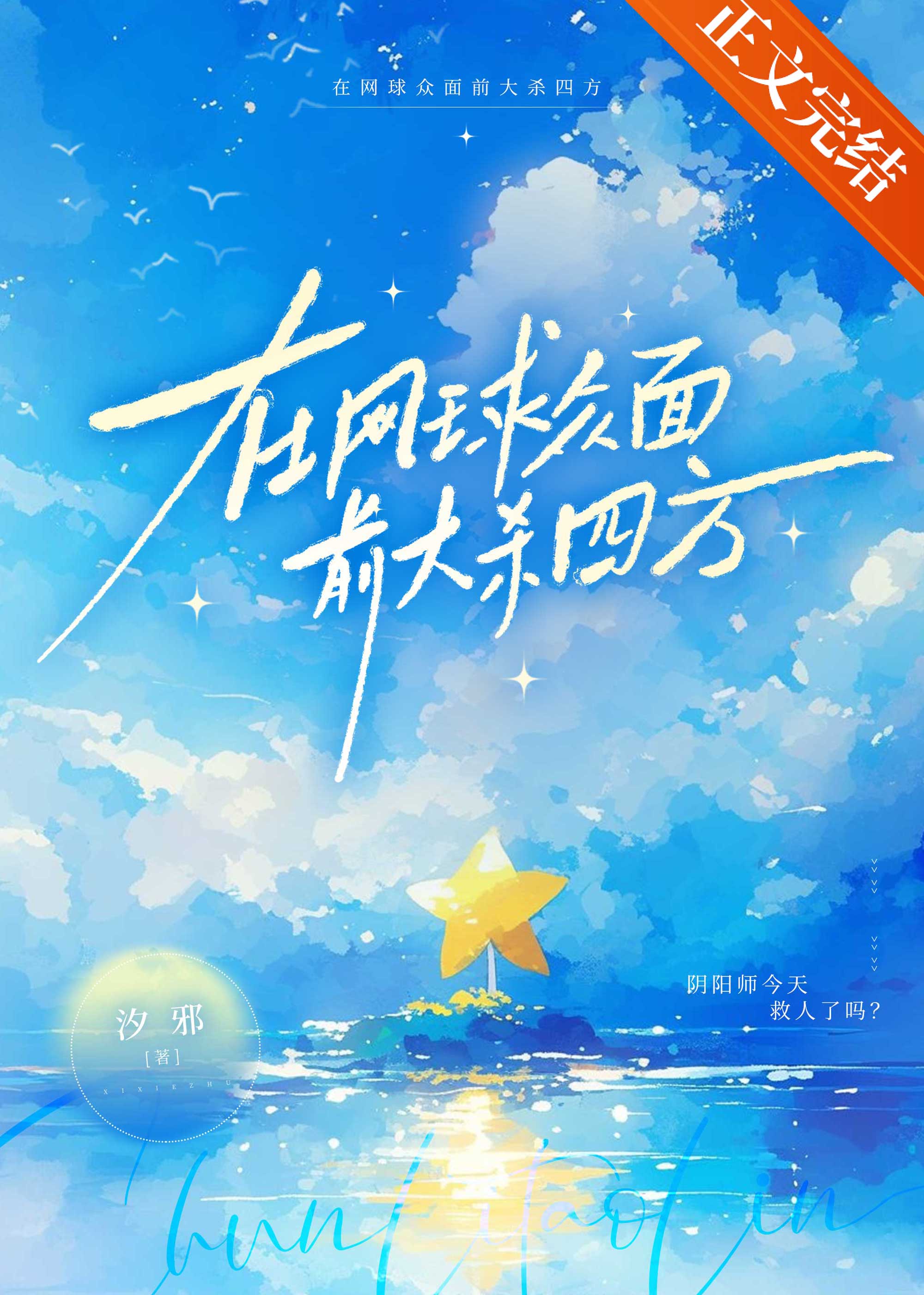 郡主要回家