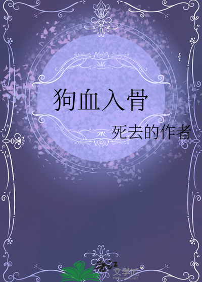 绑了那个清冷战神