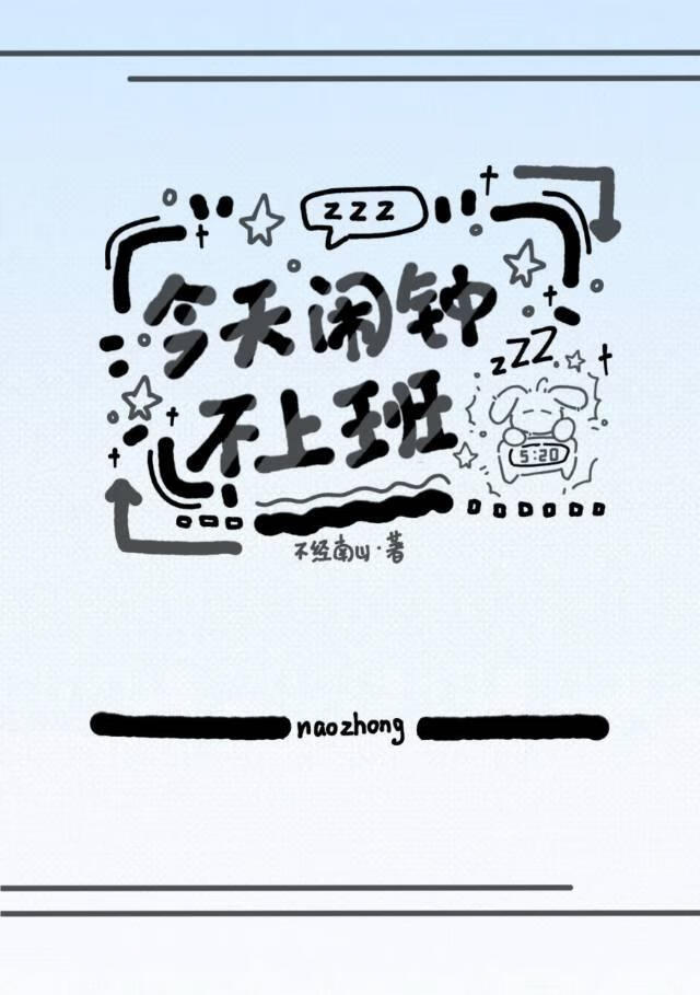位面育婴师