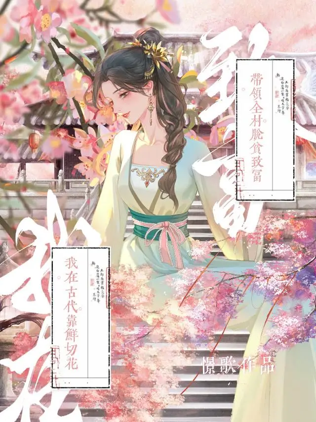 出逃的女儿们