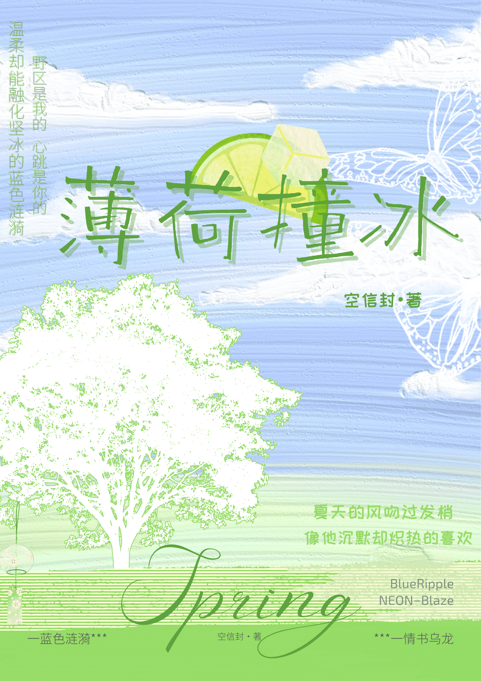 我真的想当天下第一