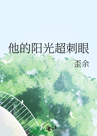 咸鱼成为救世主