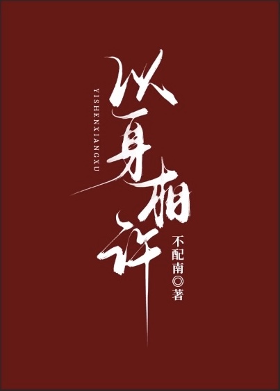 [综]霸道AI爱上我