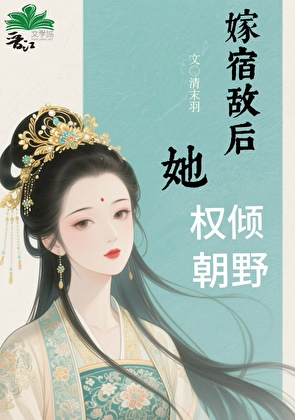 拐走猫头鹰的上三