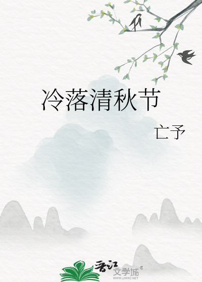 琴酒抛夫弃子之后