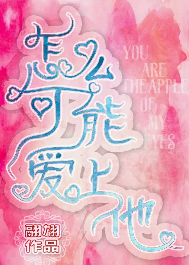 [咒回]黄金羽