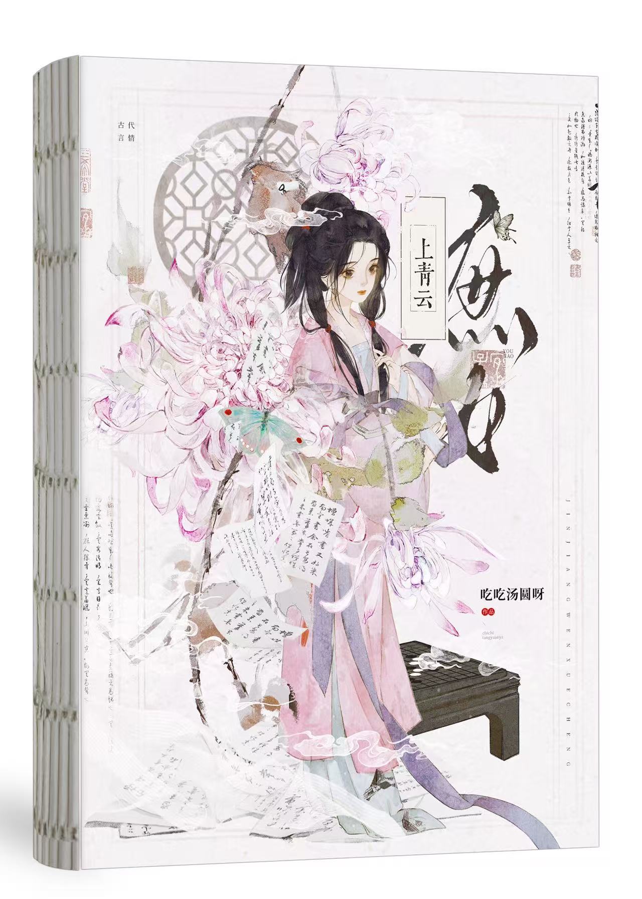 绿茶前男友总想跟我贴贴
