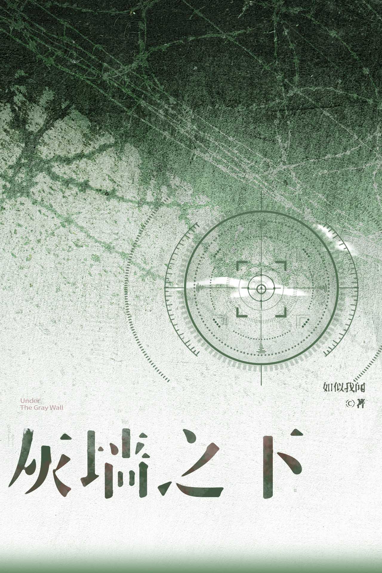 冬日怜生