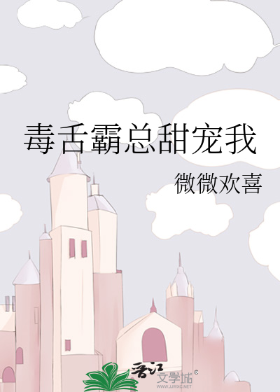 跟屁虫逆袭追夫记［破镜重圆］