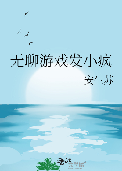 救世主她超级悲观