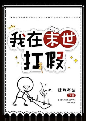 【穿越】我打反派？真的假的
