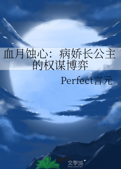 子夜无害