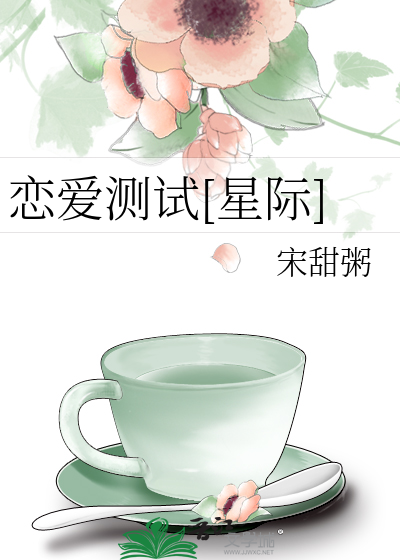 变成狐狸后我被死对头养了