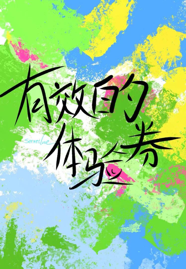 白月光他掀棺而起