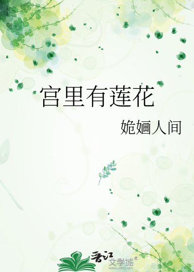 邪神的新郎